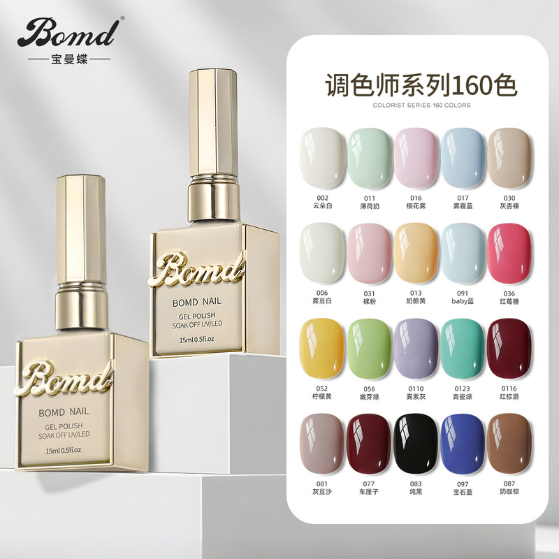 Baoman Butterfly Solid Color Nail Polish Gel 160 Colors Autumn and Winter Melard Nude Color Whitening Gel Nail Salon Special Nail Gel