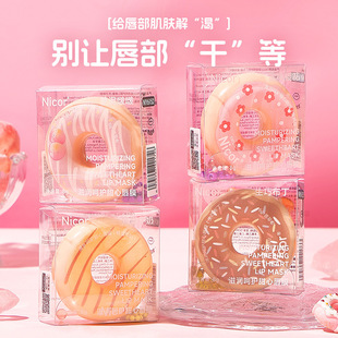 Sweetheart Circle Lip Mask Lip Essence Care Lip Cream Lip Line Lip Balm Moisturizing and Replenishing Cross-Border Student Makeup