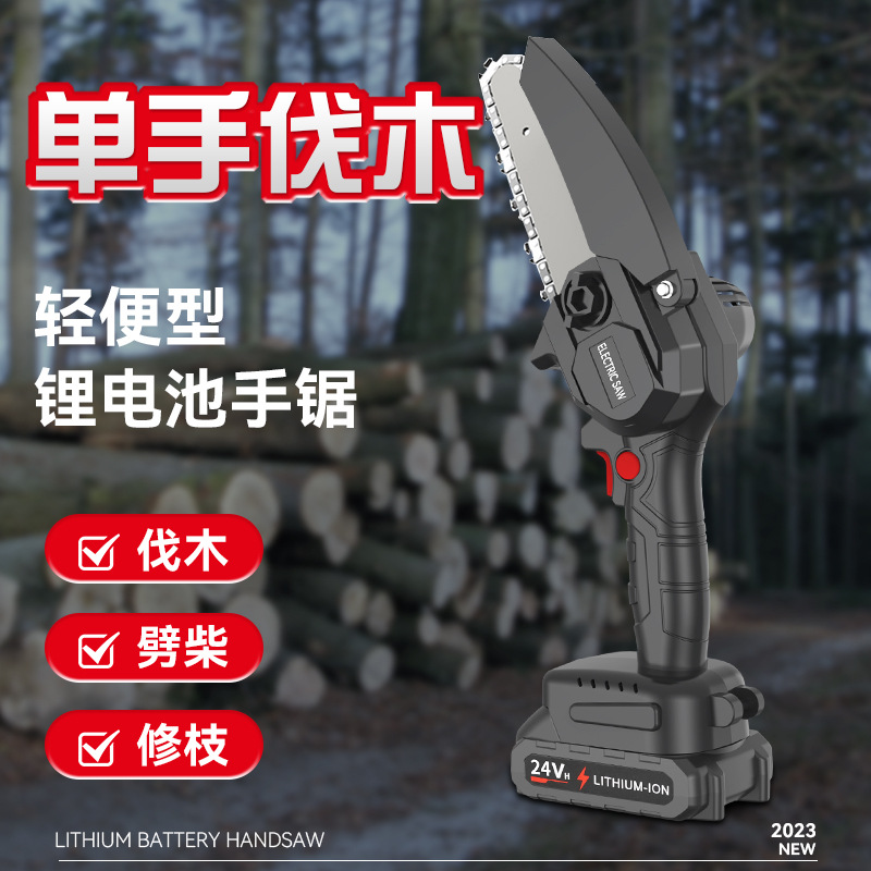 4寸mini锂电池电锯家用单手伐木锯户外电动锯子树枝修剪
