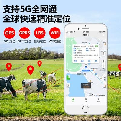 GPS Locator and Horse Locator 5g