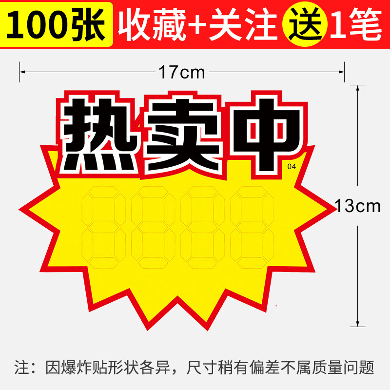 SKU_10_【100张 热卖中】.jpg