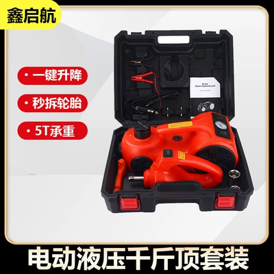 WT – 12V Car Multifunctional Car jack