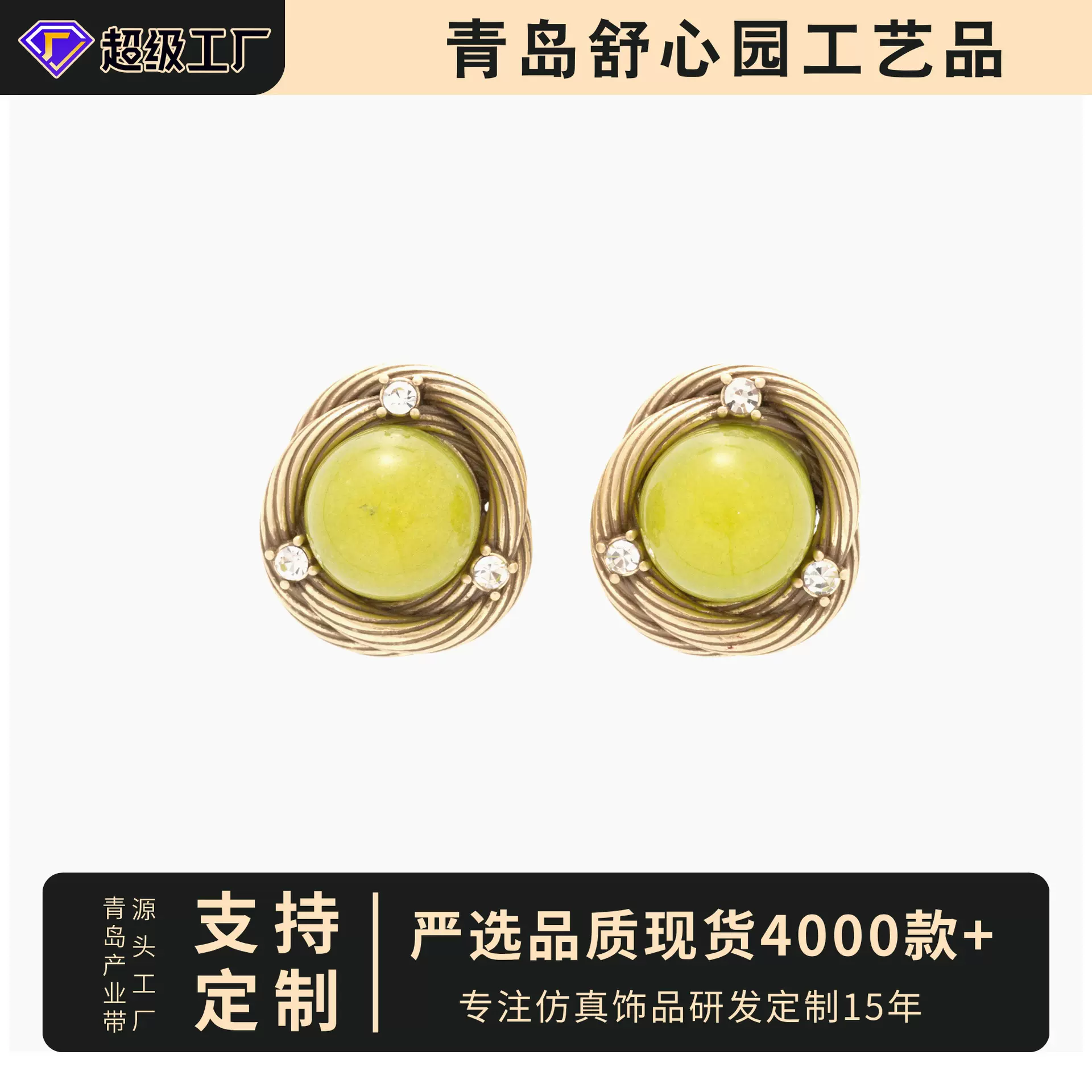 中古vintage古着质感铜合金绿石编织纽扣耳环高级感立体银针 耳饰