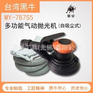 ��ţ�ƚ�ӹ��� 5"(6")����p��ĥ��C-���� MY-787S5/MY-787S6