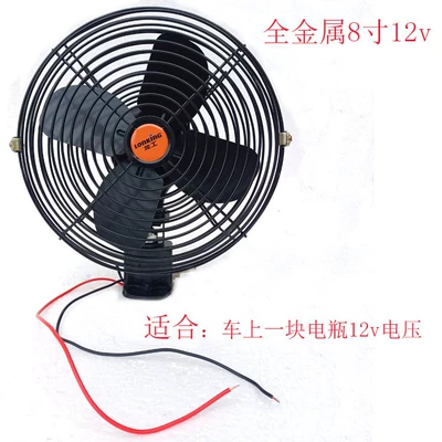 Digər kiçik elektrik cihazlar – Clip, All-Metal Electric Fan - copper-wire-motor-8inch-all-metal-screw-fixed-wiring-model-12v
