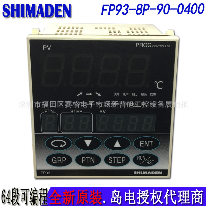 FP93-8P-90-0400 SHIMADEN岛电fp93多段可编程温控器恒温器原装