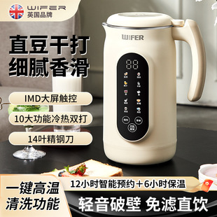 British Lady Haofu's Multifunctional Smart Soy Milk Food Supplement Can Be Reserved Without Soaking and Filtering Low-Noise Cooking Soy Milk Machine