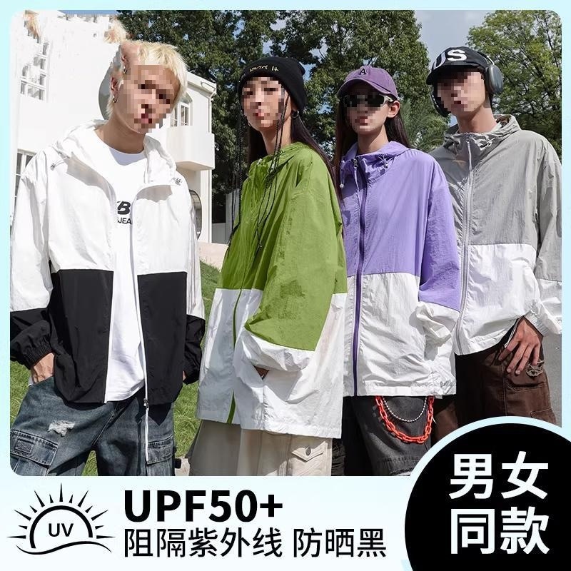 防晒衣冰丝薄款皮肤衣男女款夏季UPF50+防紫外线透气凉外套防晒服