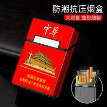 高级铝合金烟盒抗压防潮防汗20支整包装磁铁翻盖创意个性私人烟盒