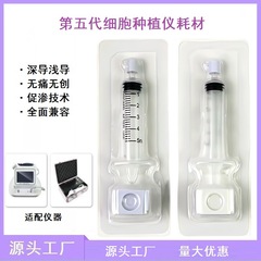 厂家直销台式3.0细胞种植仪针头深层浅层导入仪49针微晶64针耗材