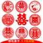 婚庆静电结婚布置门贴