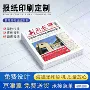 高清展会定制商业宣传单