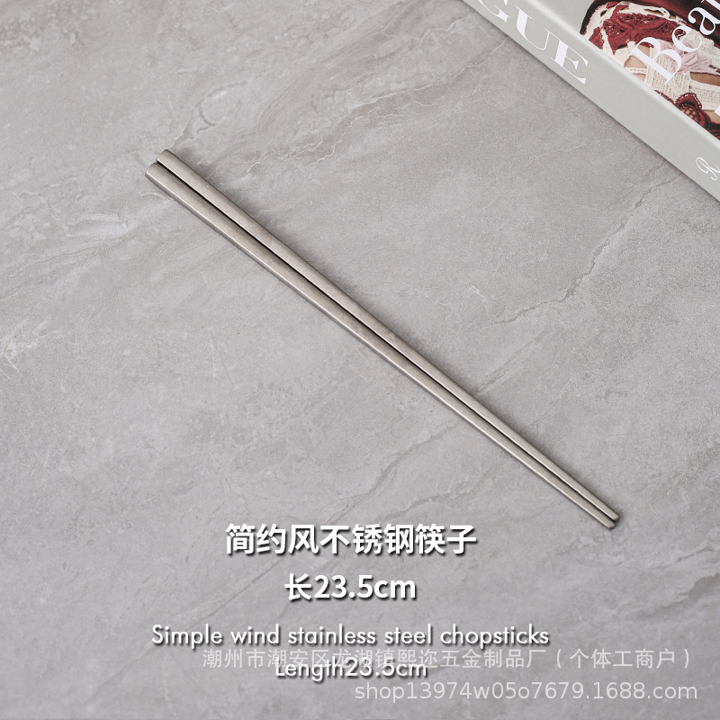 심플한 스타일의 스테인리스 젓가락
