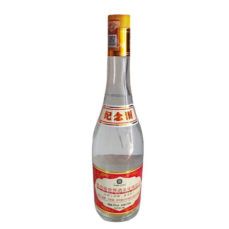 汾杏纪念酒一件12瓶 53度清香型白酒475ml简装白酒 简装杏花产地