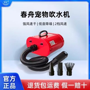 Chunzhou S22-2300 Pet Water Blower, High-Power Silent Dog Bathing and Blowing Artifact for Large Dogs
