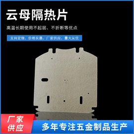 云母片;铝及铝合金材;绝缘套管