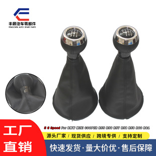 Suitable for Bmw Nimi Cooper R55 R56 Gear Lever Handball Integrated Dust Cover Shift Handball