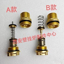 壁挂炉通用三通阀芯小松鼠菲斯曼燃气锅炉三通阀芯长短针配件长针