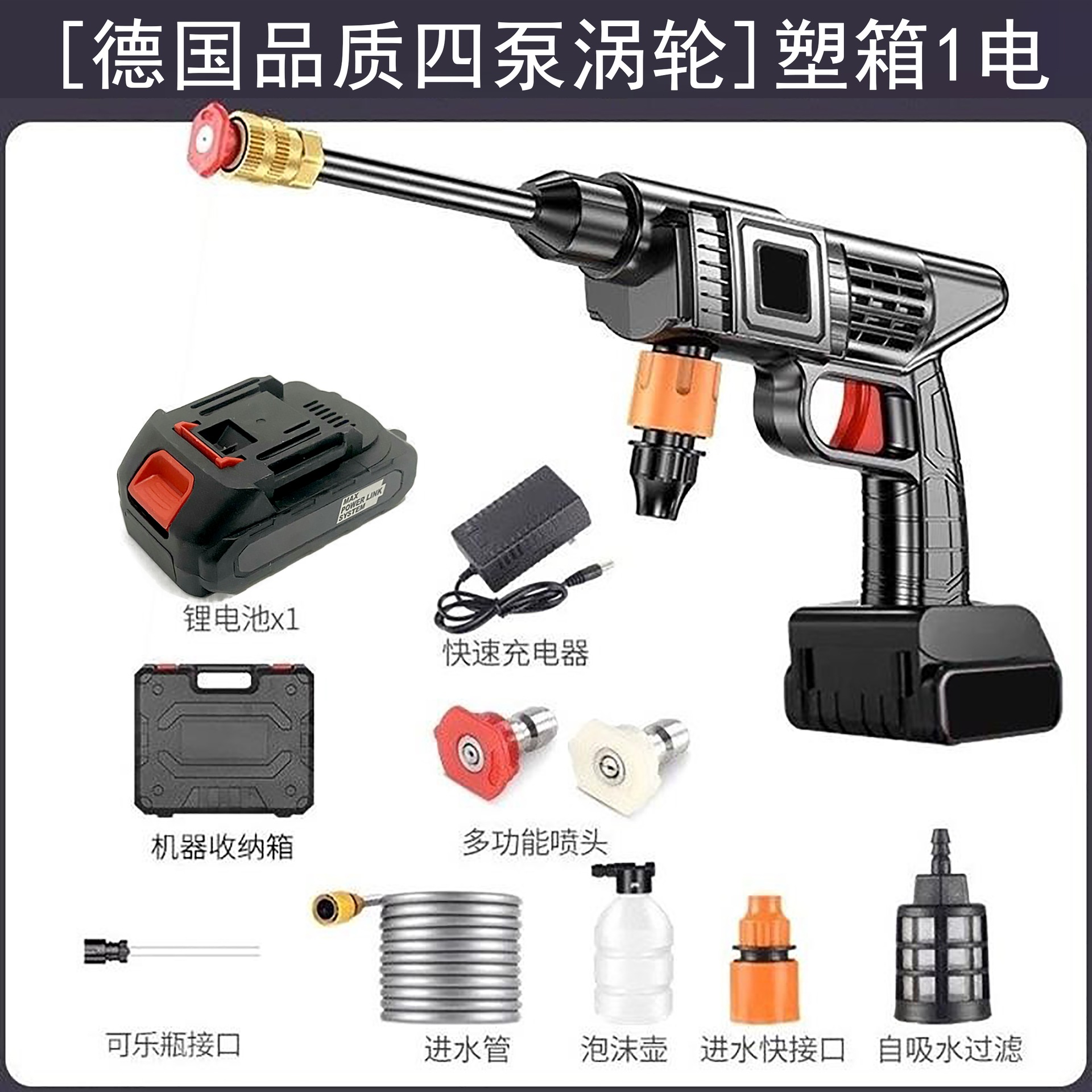 Shiyong – Car Washer High Portable car washer - genuine-german-quality-four-pump-turbine-plastic-box-1-battery