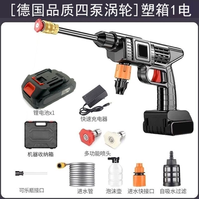 Suitable for Genuine German Quality Portable car washer - genuine-german-quality-four-pump-turbine-plastic-box-1-electric