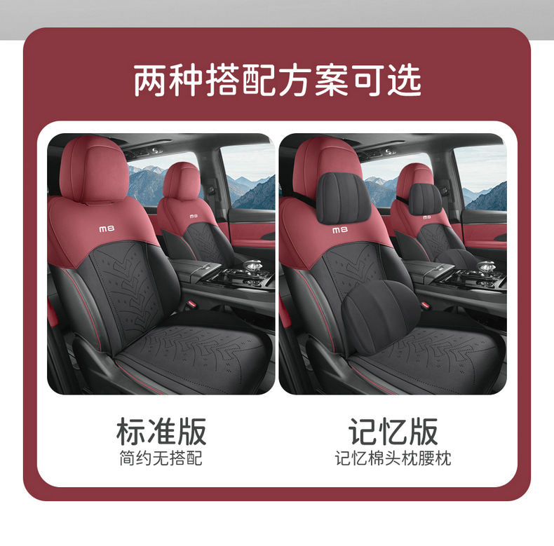 Guangqi Chuanqi M8 special car seat cushion four seasons universal seat cover Chuanqi M8 suede ventilation seat cover