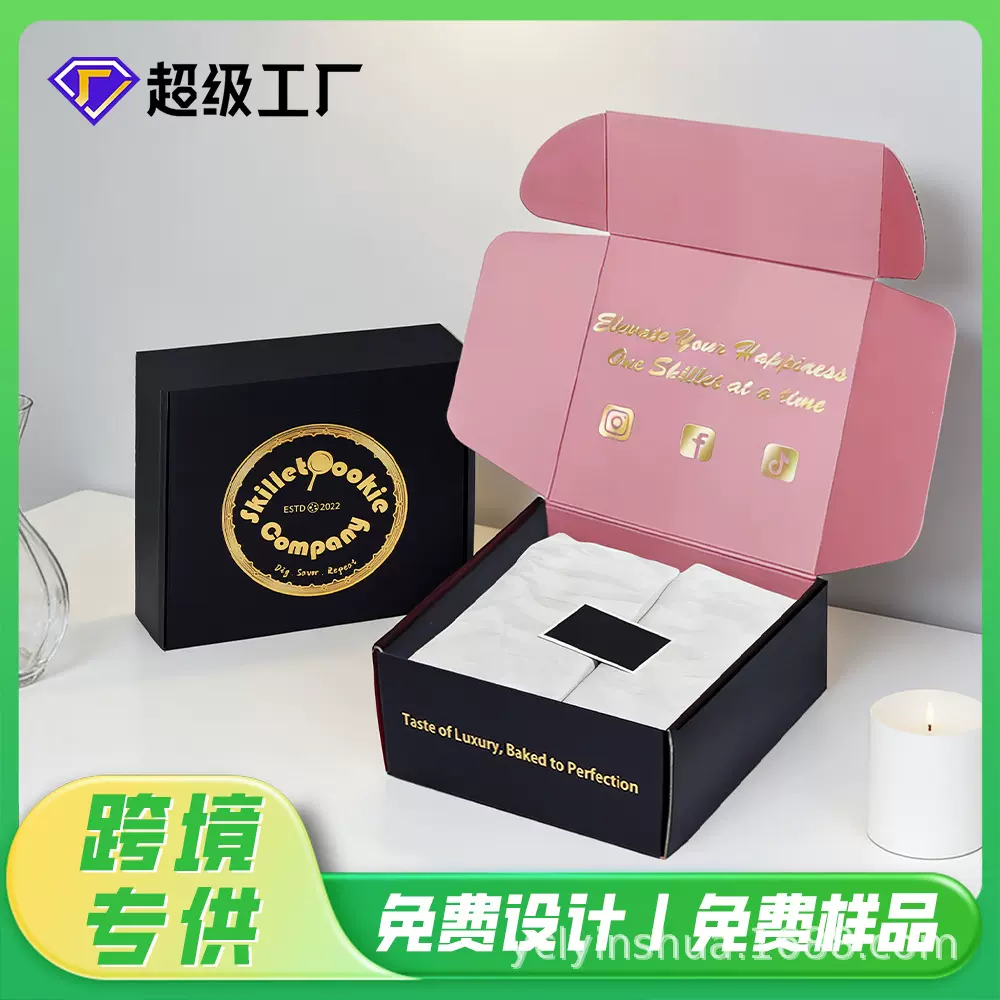 飞机盒工厂直销服饰首饰化妆品包装盒瓦楞纸板纸盒批发印刷LOGO