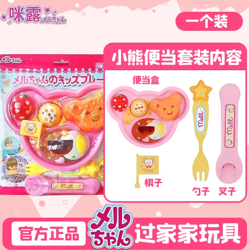 咪露布丁喂食儿童玩具女孩生日礼物6到12岁10岁8小学生7益智9女童|undefined