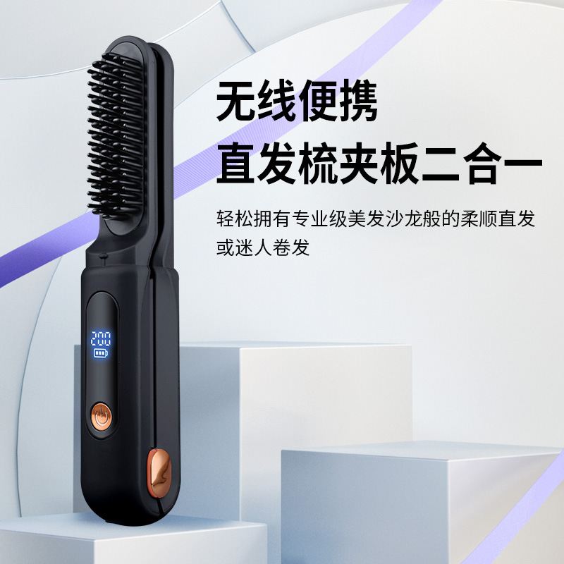 Wireless Hair Straightening Comb, Curling and Straightening Dual-Purpose Portable Hair Clip, Does Not Damage Hair, Hair Styling, Anti-Perm, Household Small Hair Straightener
