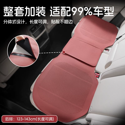 for All Seasons, Comfortable Rear Seat — Four Seasons Pad