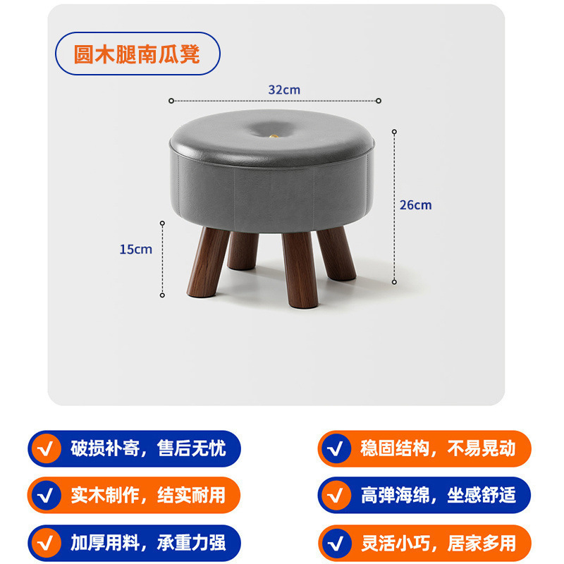 小さい腰掛けの家庭用の実木の低い腰掛けは靴の腰掛けの客間のお茶のいくつかのソファーの腰掛けの子供の腰掛けの柔らかい包みの腰掛けのオレアノを交換します。|undefined