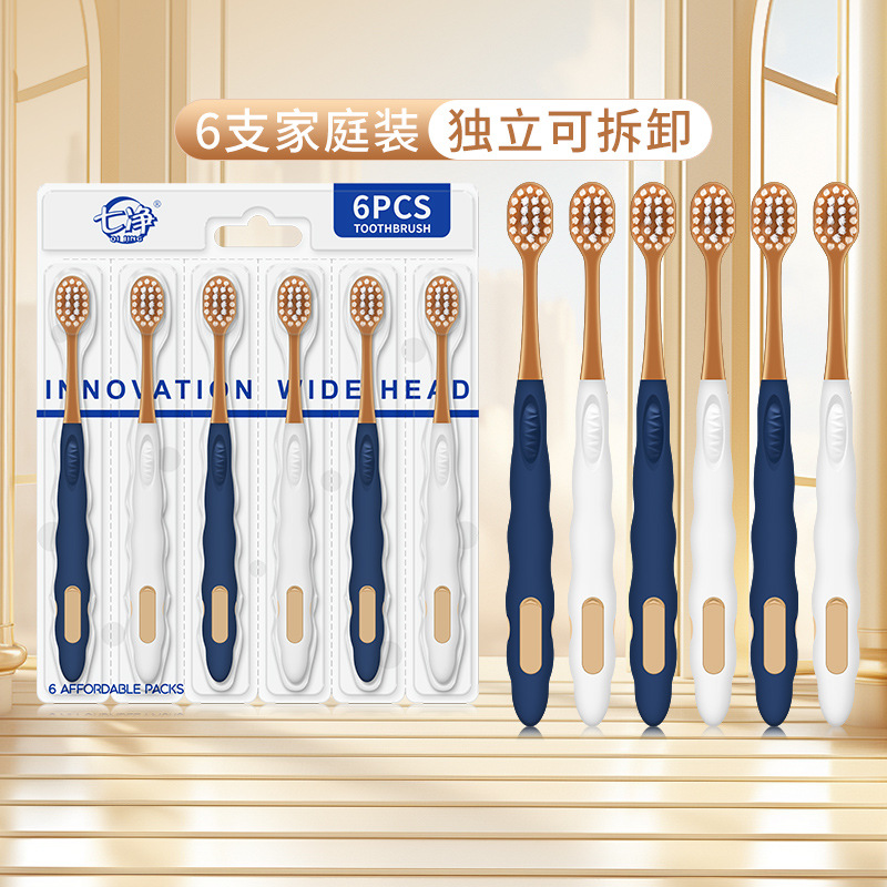 [Free Shipping for Single Product] Toothbrush Soft Bristles for Adults, Super Soft Wide Head Couple, Women and Men, Household Ultra-Fine Toothbrushes, 6 Pieces