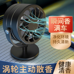 新品太陽能車載香薰座 汽車通用車載光能驅動香水座瞬間持久清香