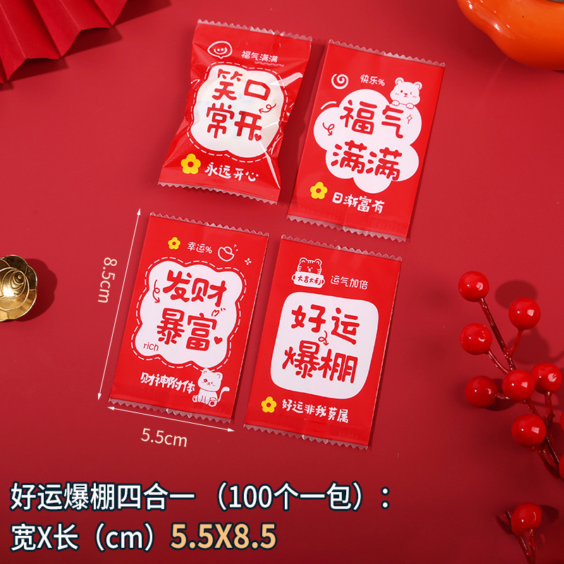 5.5*8.5 [행운의 포인원] 1팩당 100개, 100개/팩, 복합필름