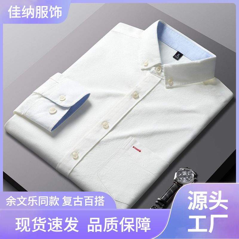 Jiana Clothing Spring and Autumn Hong Kong Style Japanese Youth Work Shirt Men's Long Sleeve Pure Cotton Breathable Antibacterial Shirt