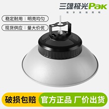 三雄极光工矿灯 LED厂房灯烁星悬挂灯工厂仓库商业照明大功率200W