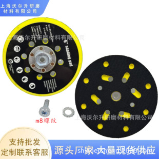 In-Stock Sanding Machine Chassis Polishing Backing Pad Sponge Paper Tray 6-Inch 17-Hole Pneumatic Tray Multifunctional