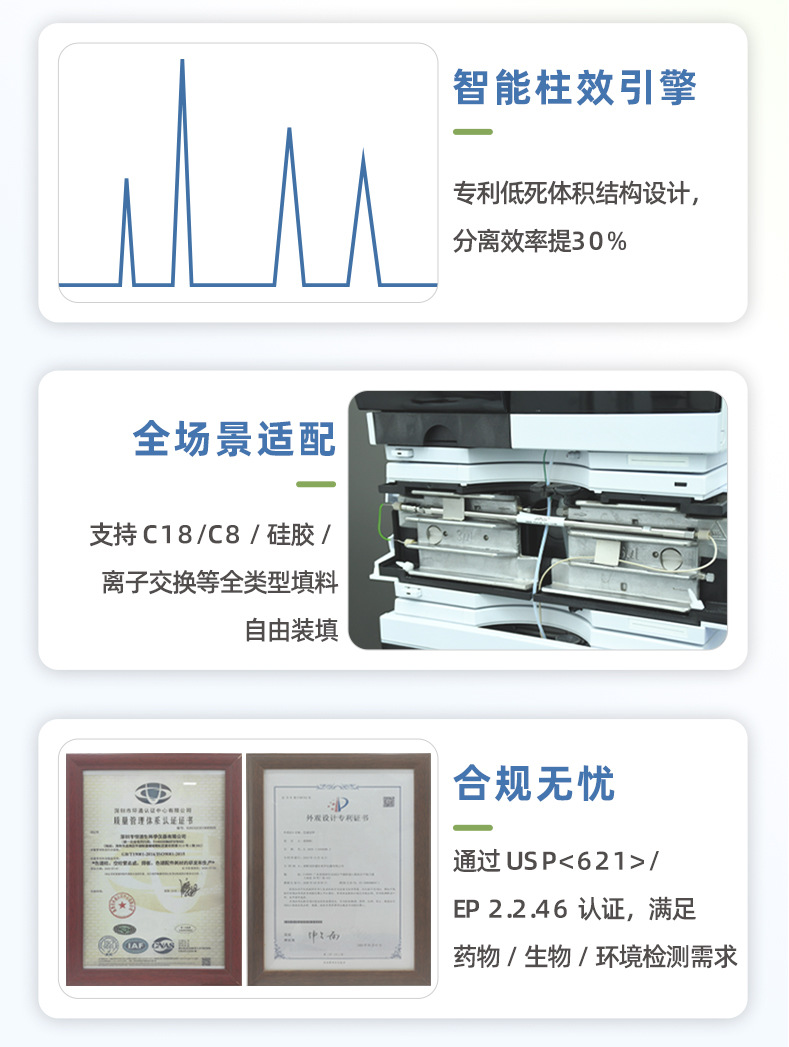 4.0#HPLC色谱空柱管_04