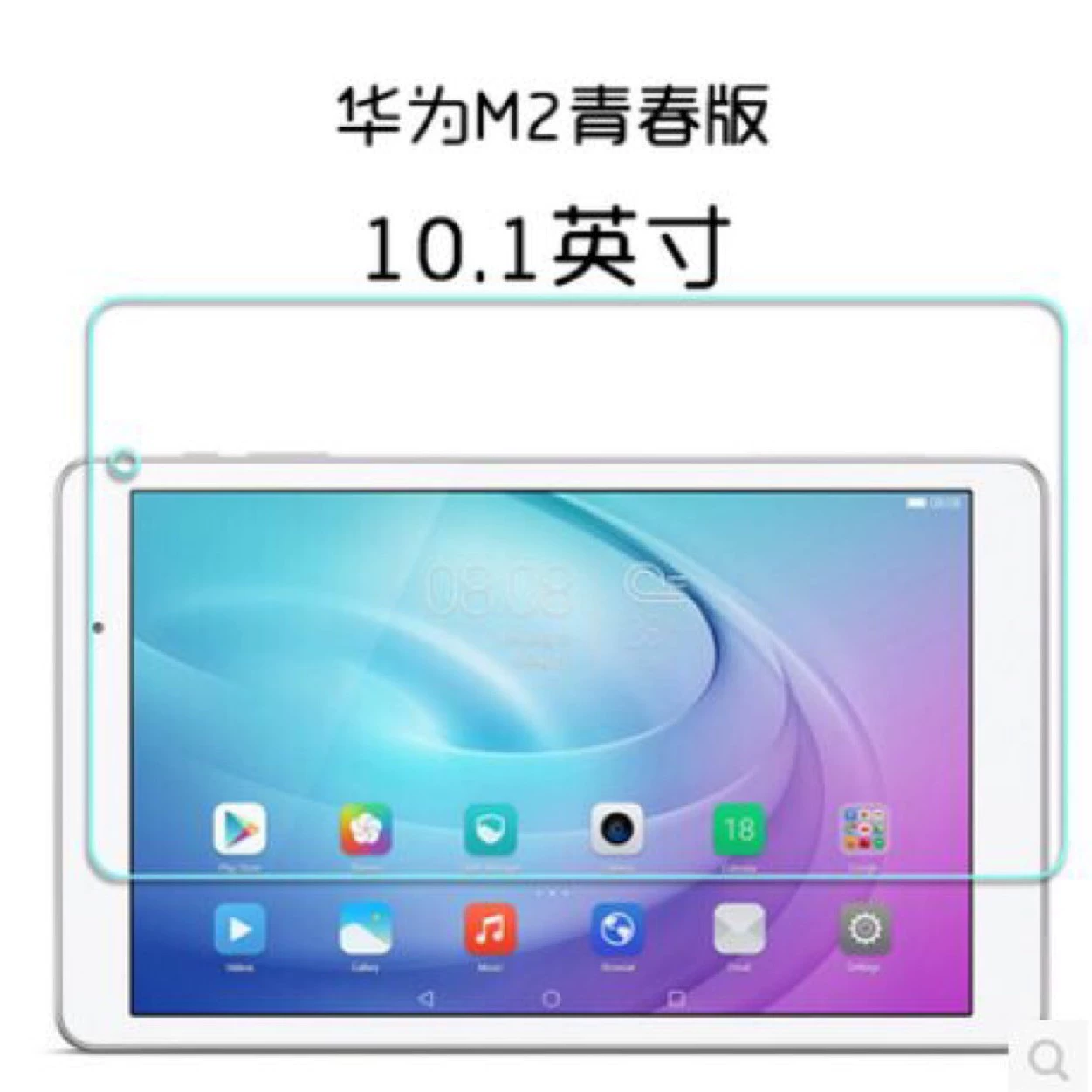 Подходит для Huawei Reading T2 Pro 7-дюймовый PLE-703L молодежная версия 10-дюймовый T2 Pro новая оптовая закупка