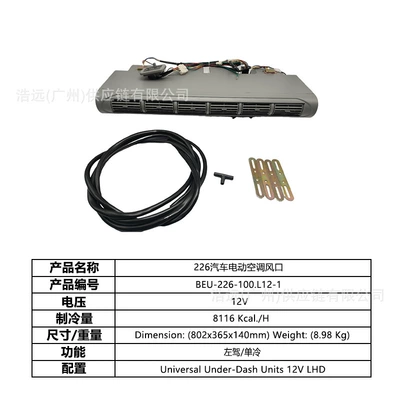 Automotive air conditioning: Car Electric Air Conditioning Kit - 226-car-electric-air-conditioner-evaporator-air-outlet-left-hand-drive-12v-single-cooling-beu-226-100l12-1