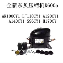 ȫ��ѹ����R600aѹ����AK100CY1 LJ118 A120 A140CY1S96CY1H170CY