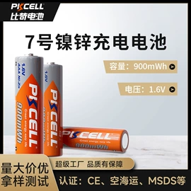 锂电池;镍氢电池;纽扣电池