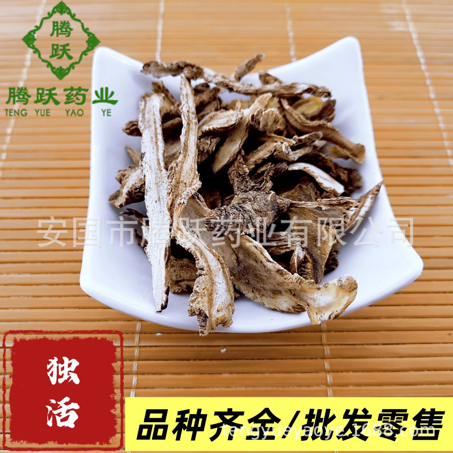 Dried Du Huo Angelica Pubescens Root Slices Traditional Chinese Herb for Decoction and Soup Sichuan Origin overview