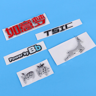 Wholesale car tail label abs spray paint plastic label custom creative modified car decorative label letter three-dimensional body stickers