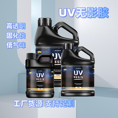 高透明DIY手作り接着剤、紫外線硬化、影なし接着剤、速乾性UV樹脂接着剤