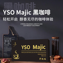 现货官方正品YSO majic黑金奶咖加强升级版速溶majic工厂直发