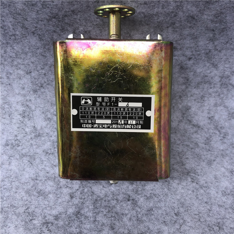 F1-4辅助开关F1-2 F1-8断路器操作机构鸿宝辅助开关F1-10 F1-12