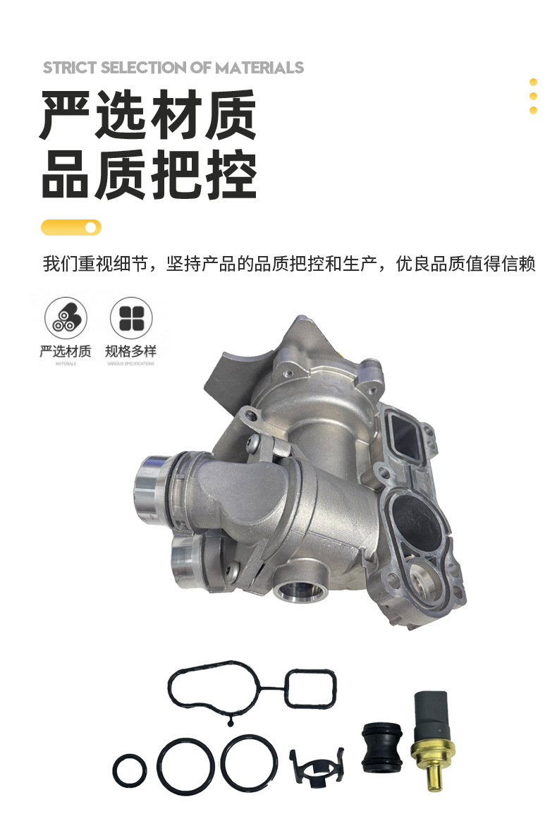 Suitable for EA888 second-generation all-aluminum water pump assembly and thermostat assembly 06H121026D 06H121026CN