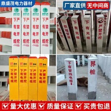 电力电缆标志桩不锈钢警示桩PVC玻璃钢标桩石油燃气供水供电界桩