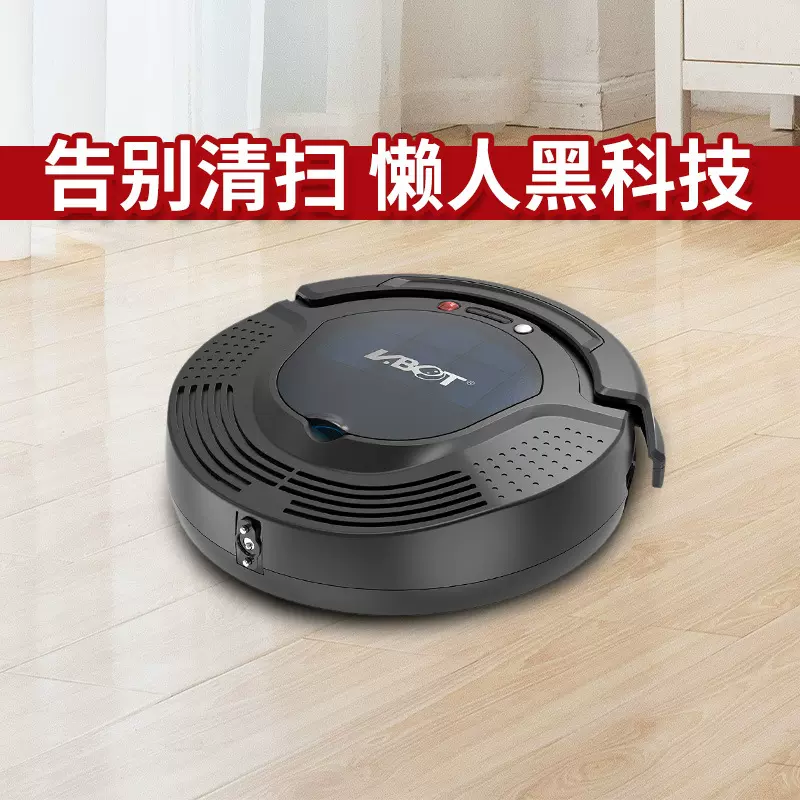 【工厂直销】卫博士扫地机器人智能礼品自动回充路径规划扫拖一体
