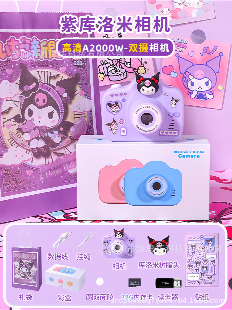 A3 Purple Kuromi 20 million dual camera+64G card+card reader